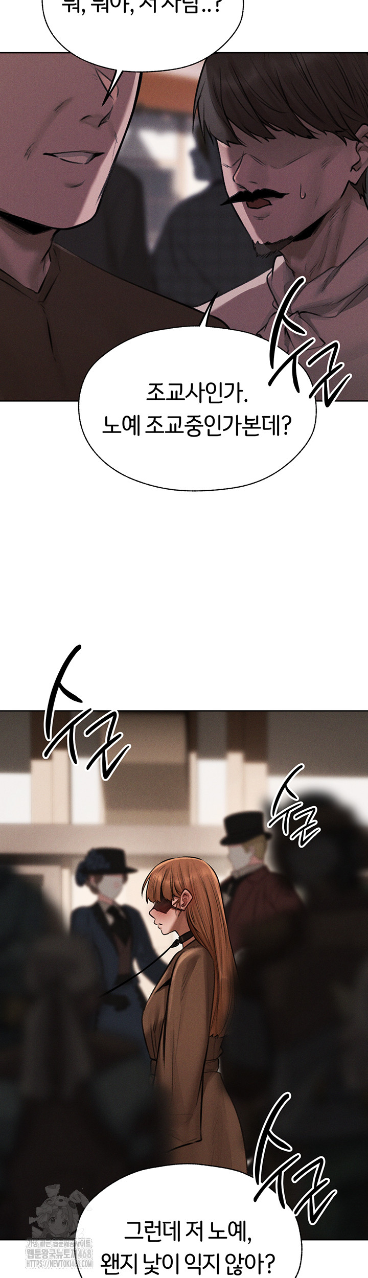 MILF Hunting In Another World Raw - Chapter 83 Page 54