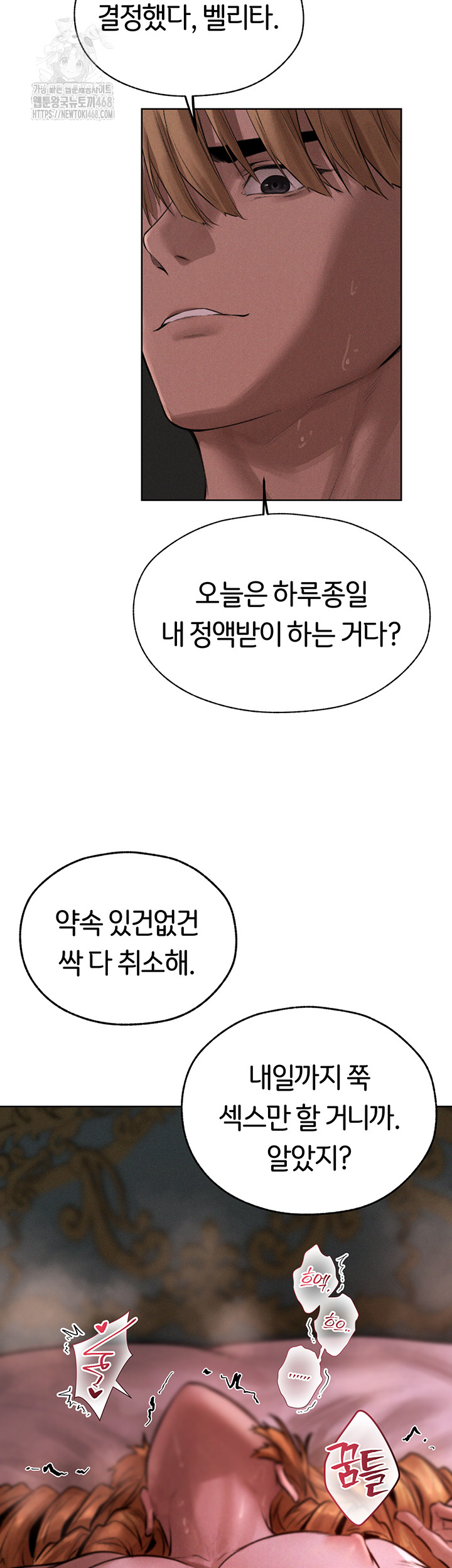 MILF Hunting In Another World Raw - Chapter 83 Page 9