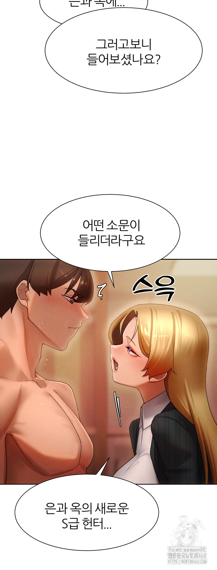 MILF Hunting In Another World Raw - Chapter 88 Page 40