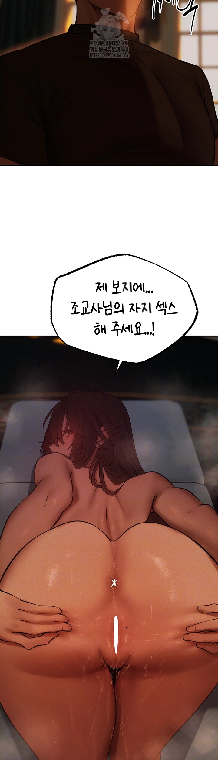 MILF Hunting In Another World Raw - Chapter 88 Page 60