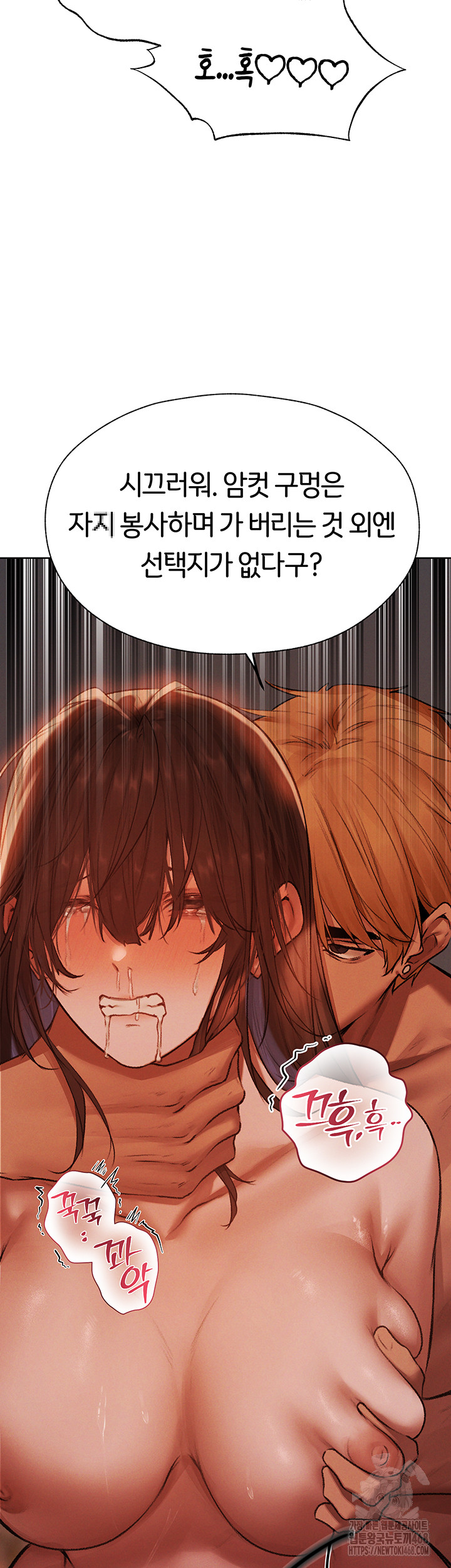 MILF Hunting In Another World Raw - Chapter 88 Page 85