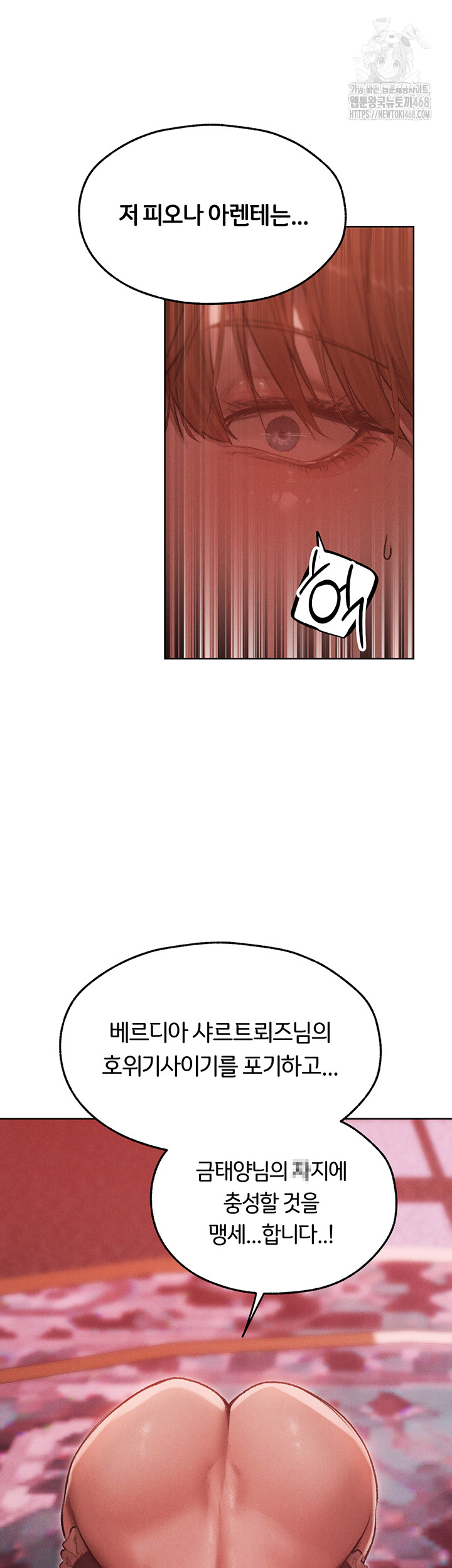 MILF Hunting In Another World Raw - Chapter 91 Page 33