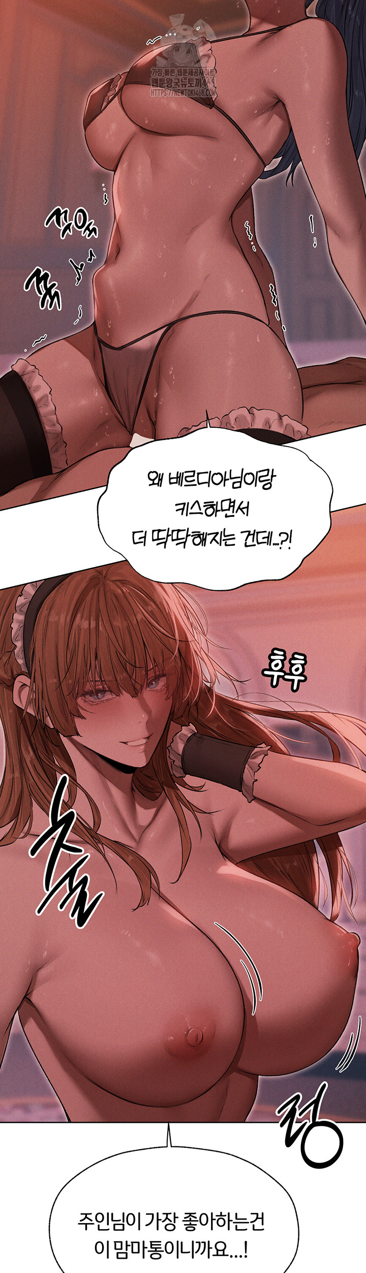 MILF Hunting In Another World Raw - Chapter 91 Page 4