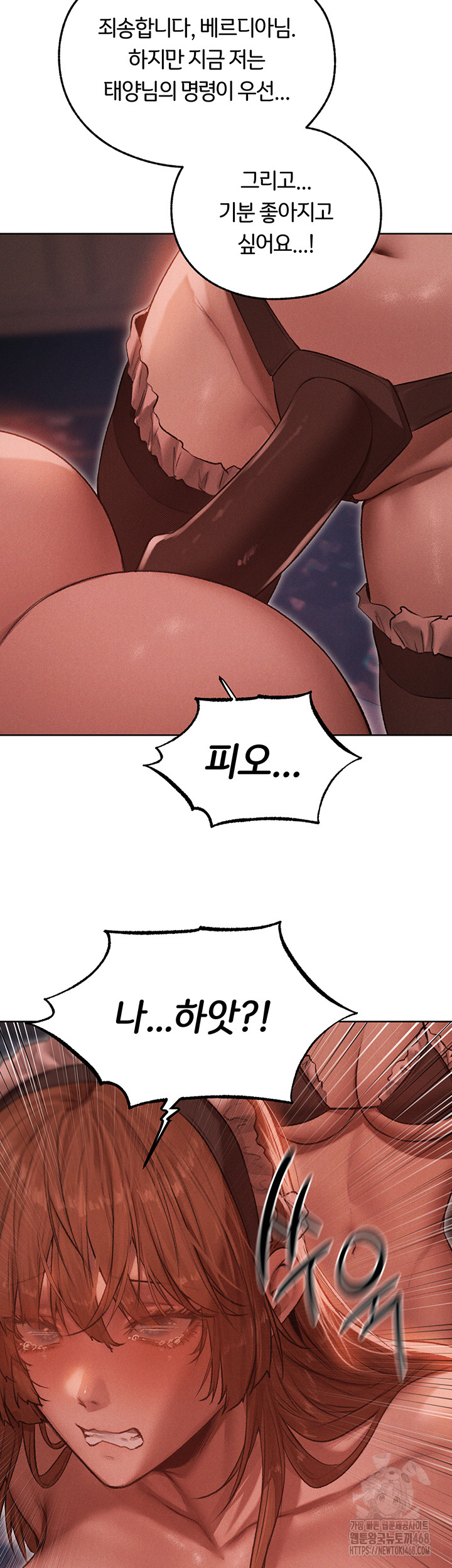 MILF Hunting In Another World Raw - Chapter 91 Page 44