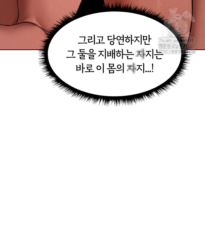 MILF Hunting In Another World Raw - Chapter 91 Page 53