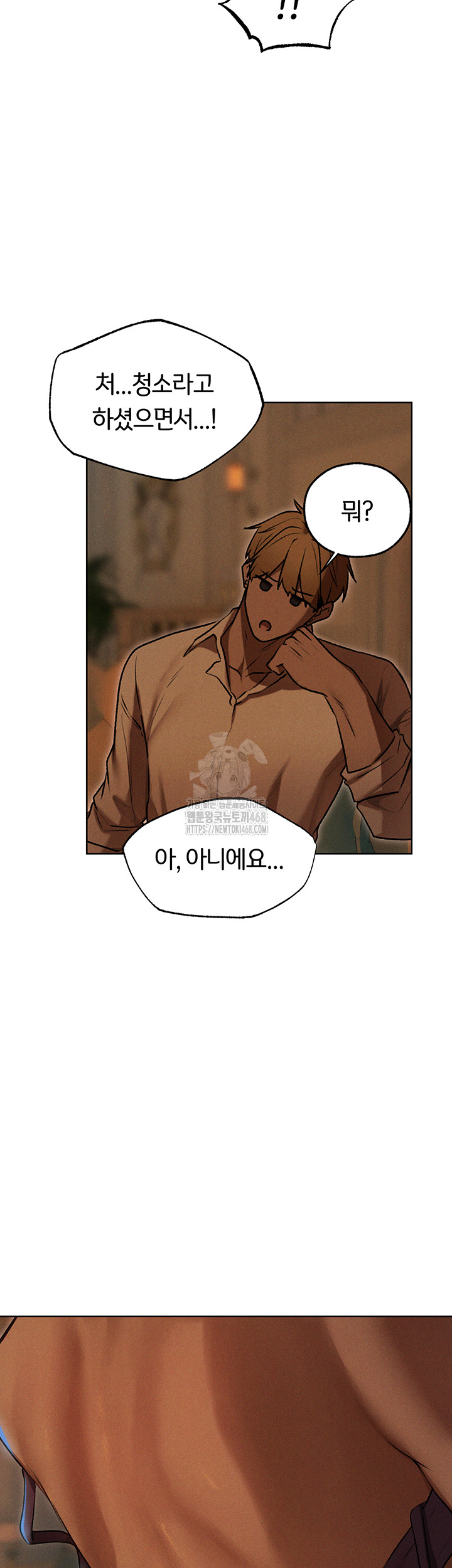 MILF Hunting In Another World Raw - Chapter 93 Page 39