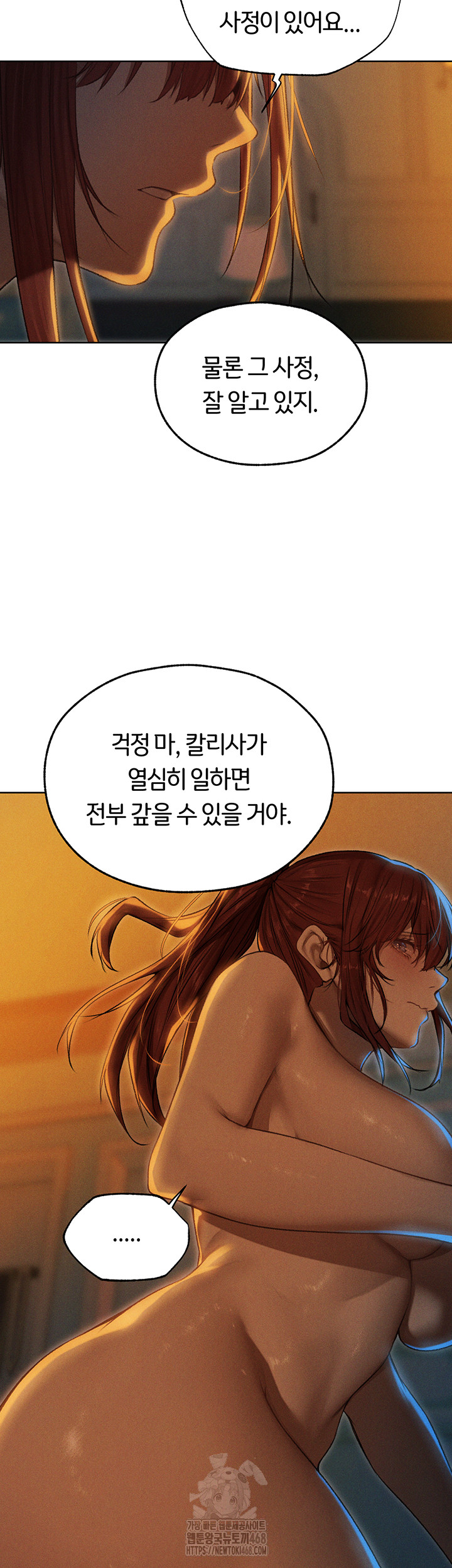 MILF Hunting In Another World Raw - Chapter 93 Page 48