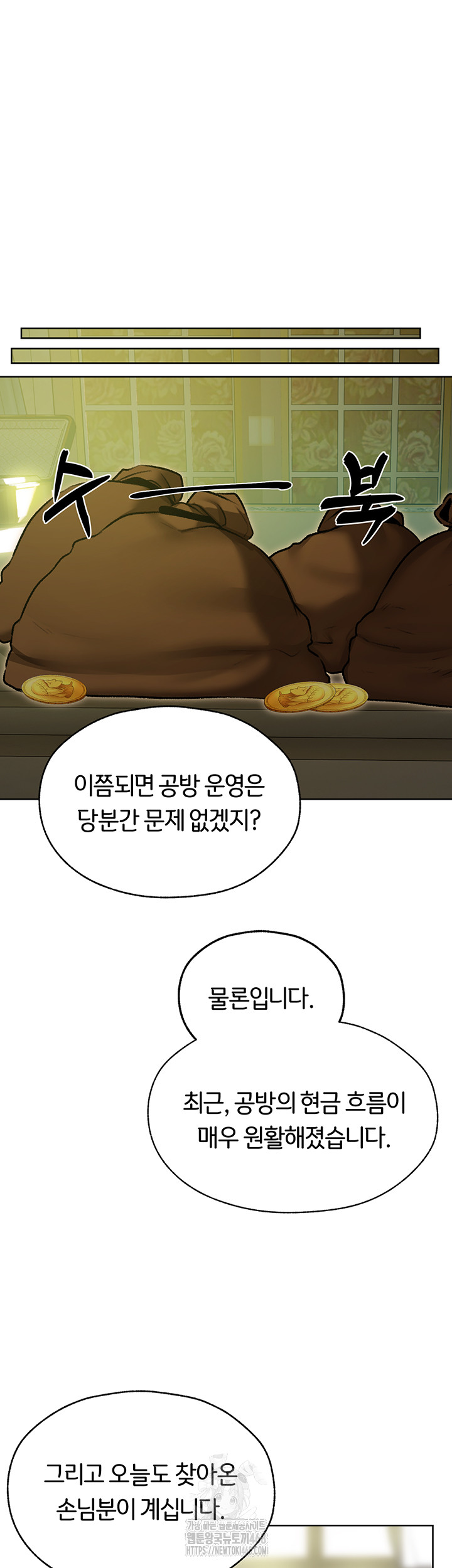 MILF Hunting In Another World Raw - Chapter 93 Page 5