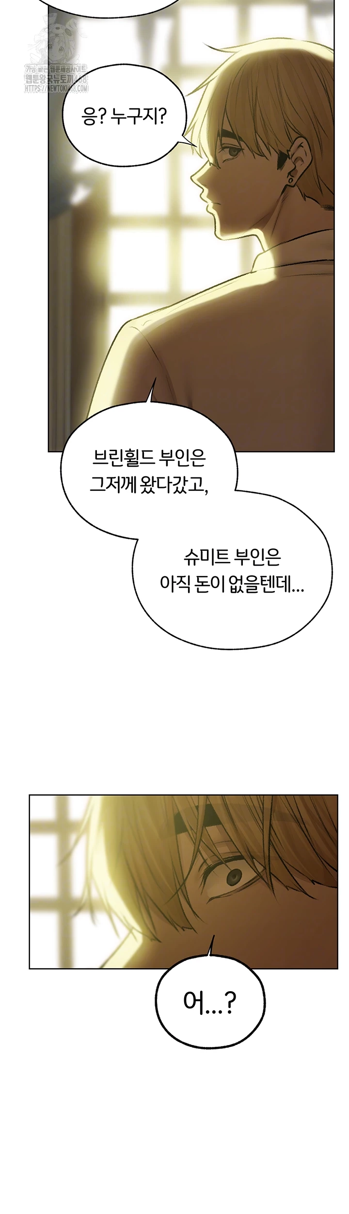 MILF Hunting In Another World Raw - Chapter 93 Page 6