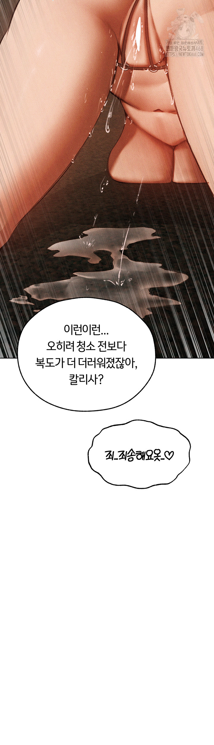 MILF Hunting In Another World Raw - Chapter 94 Page 34