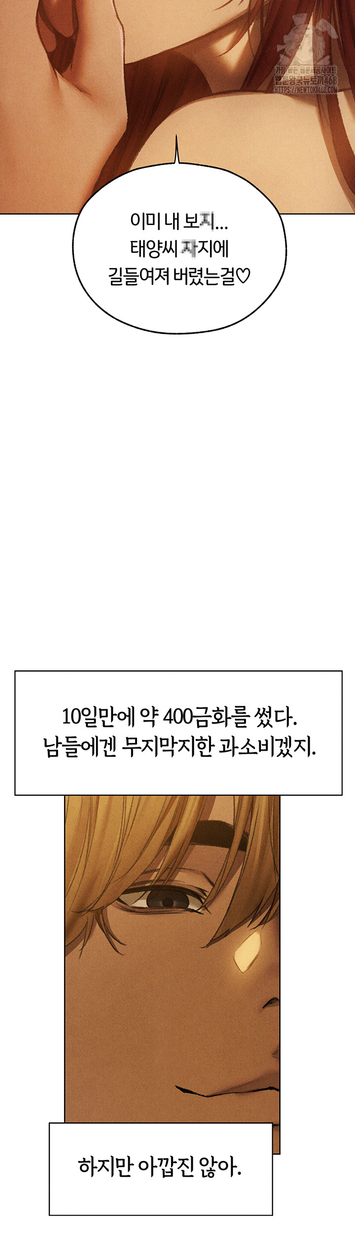 MILF Hunting In Another World Raw - Chapter 94 Page 49