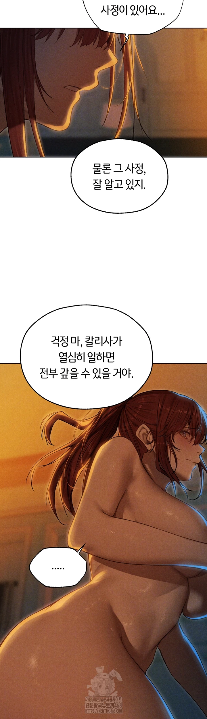 MILF Hunting In Another World Raw - Chapter 94 Page 7