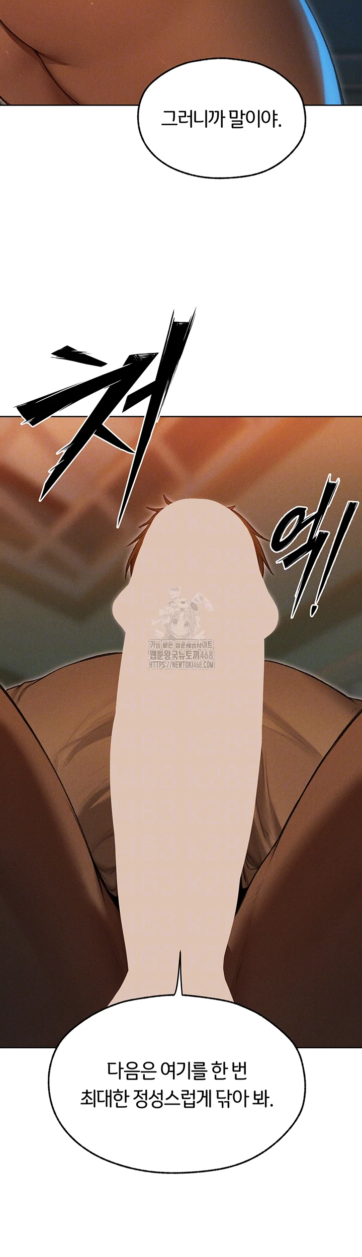 MILF Hunting In Another World Raw - Chapter 94 Page 8