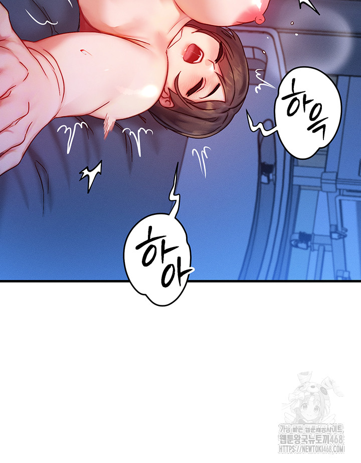 You Want to do it With a Woman You Don