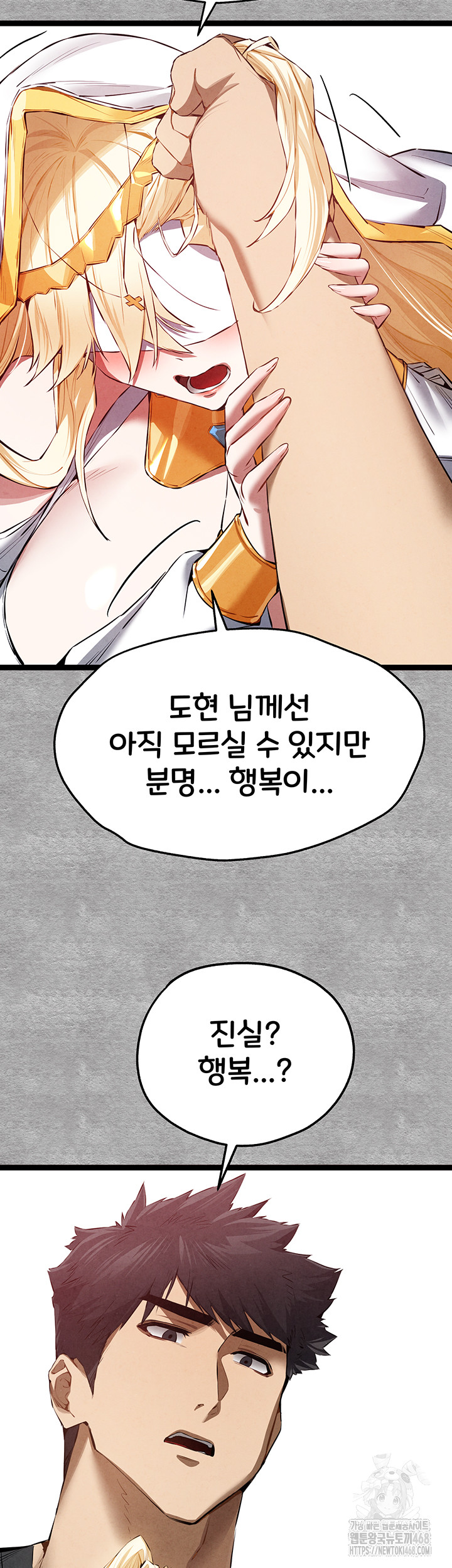 You Want to do it With a Woman You Don