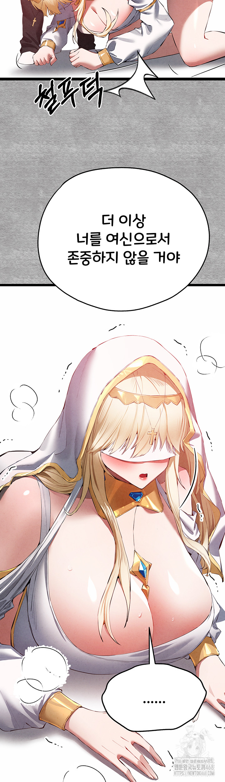 You Want to do it With a Woman You Don