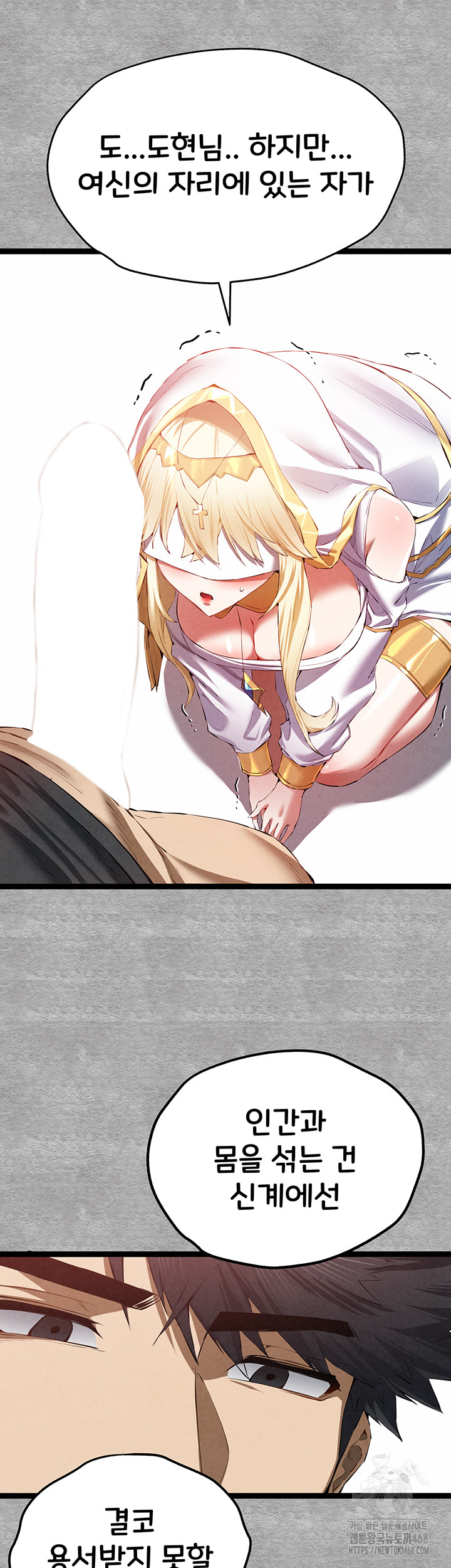 You Want to do it With a Woman You Don