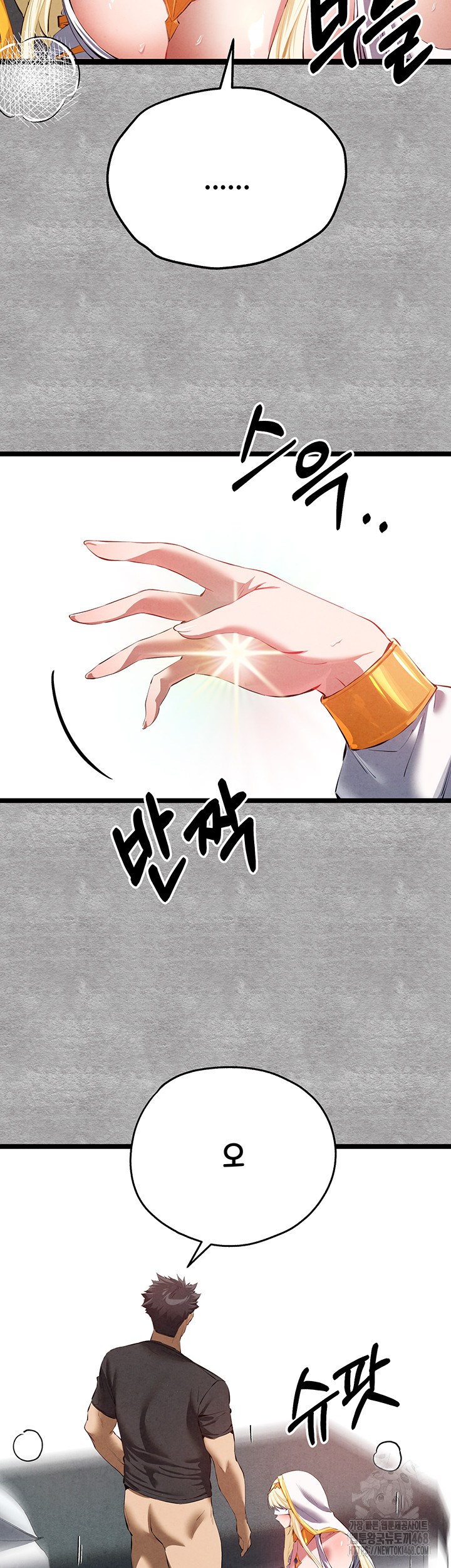 You Want to do it With a Woman You Don