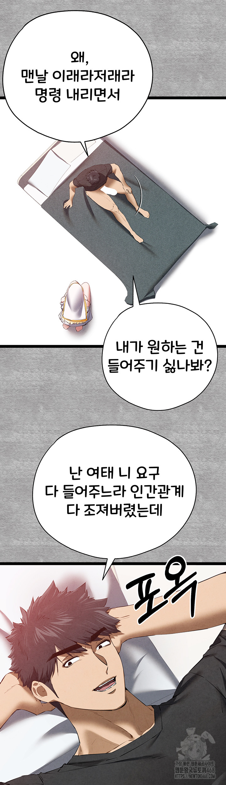 You Want to do it With a Woman You Don