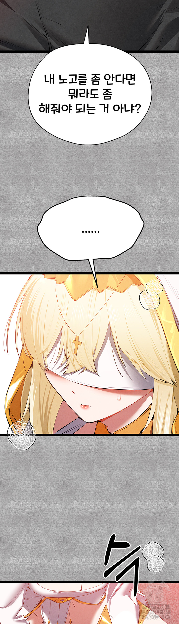 You Want to do it With a Woman You Don