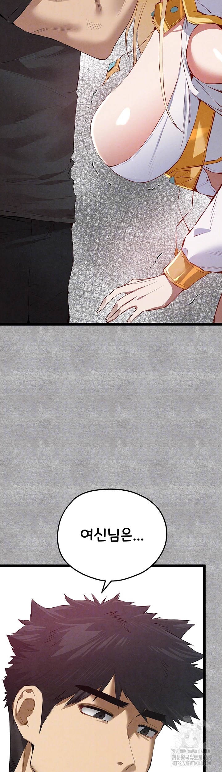 You Want to do it With a Woman You Don