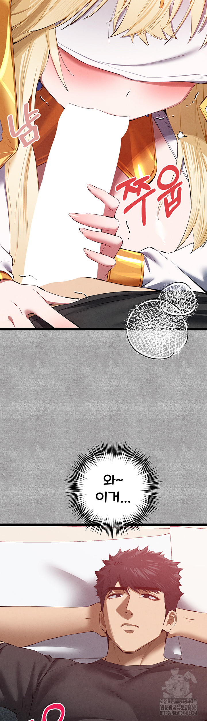 You Want to do it With a Woman You Don