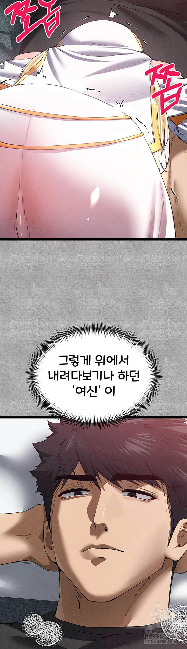 You Want to do it With a Woman You Don