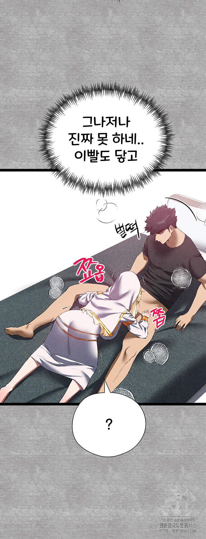 You Want to do it With a Woman You Don