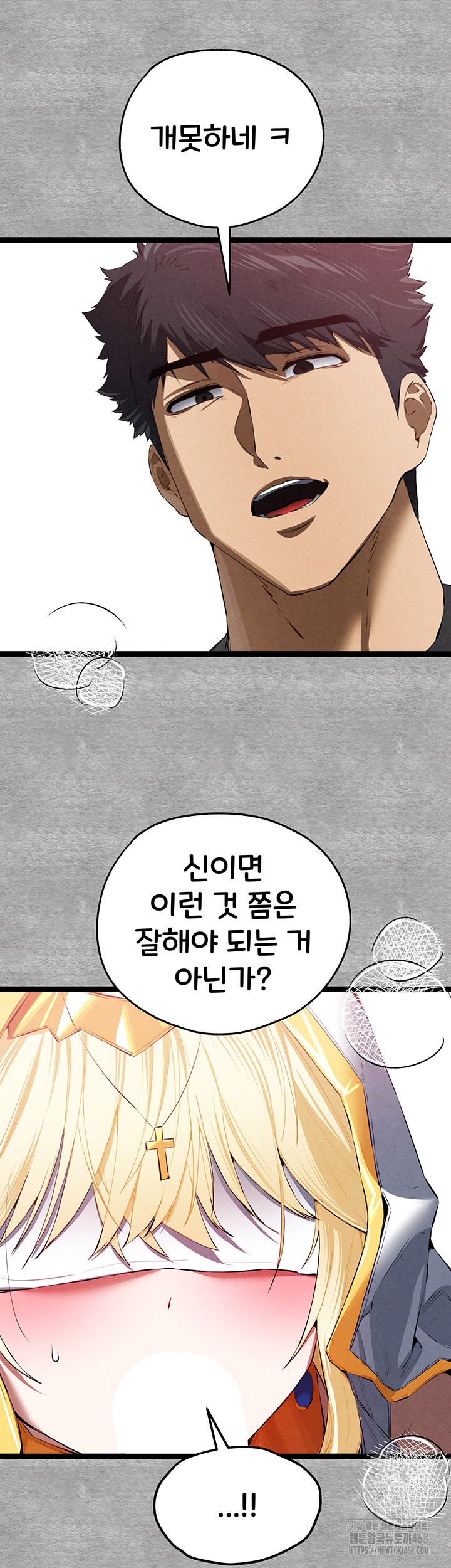 You Want to do it With a Woman You Don