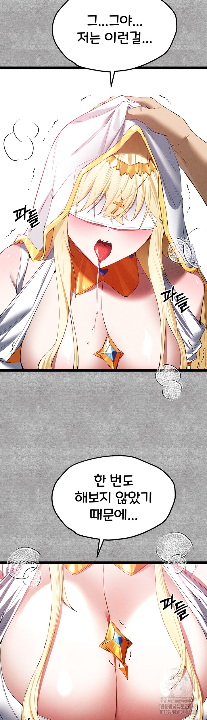 You Want to do it With a Woman You Don