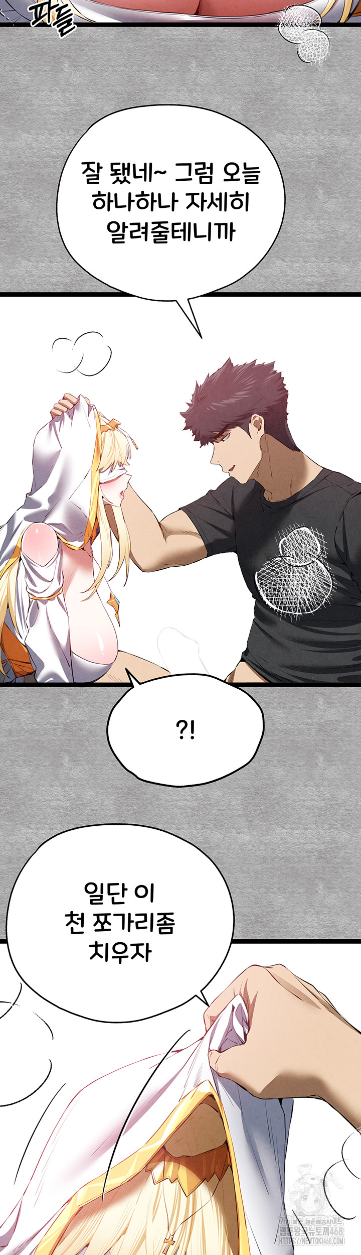 You Want to do it With a Woman You Don