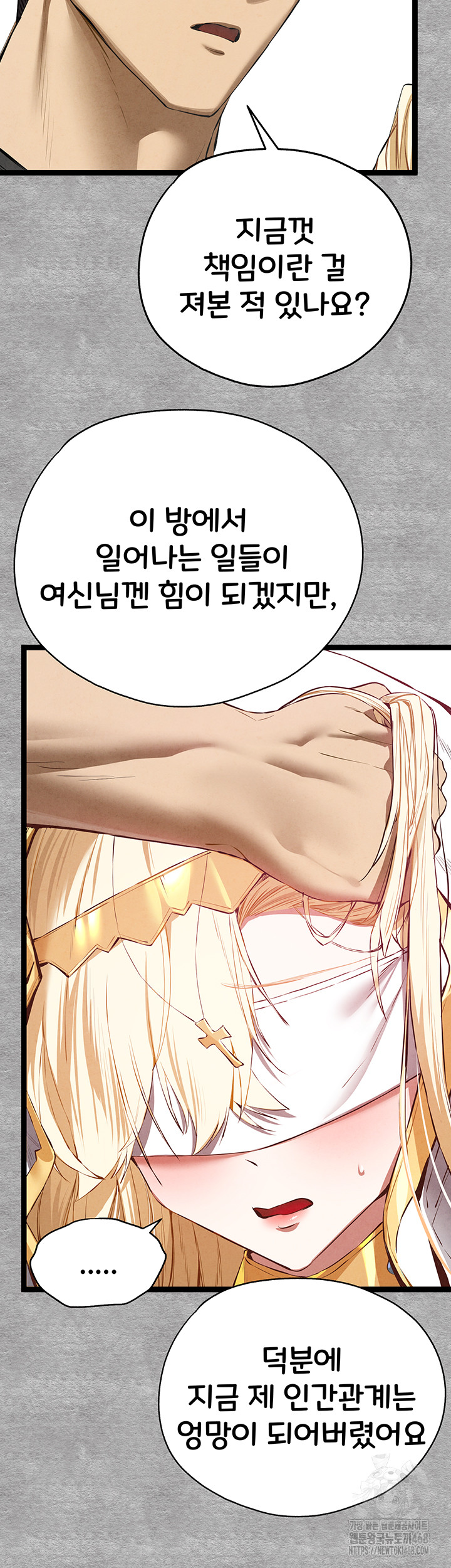 You Want to do it With a Woman You Don