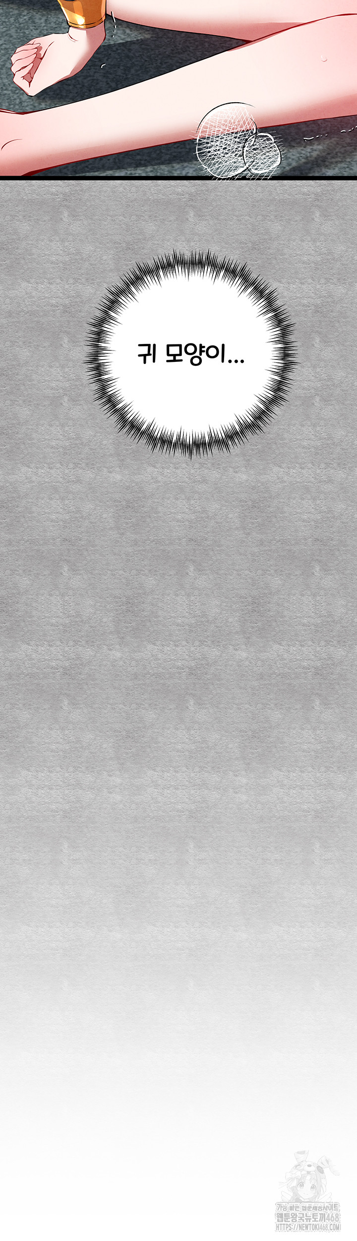 You Want to do it With a Woman You Don