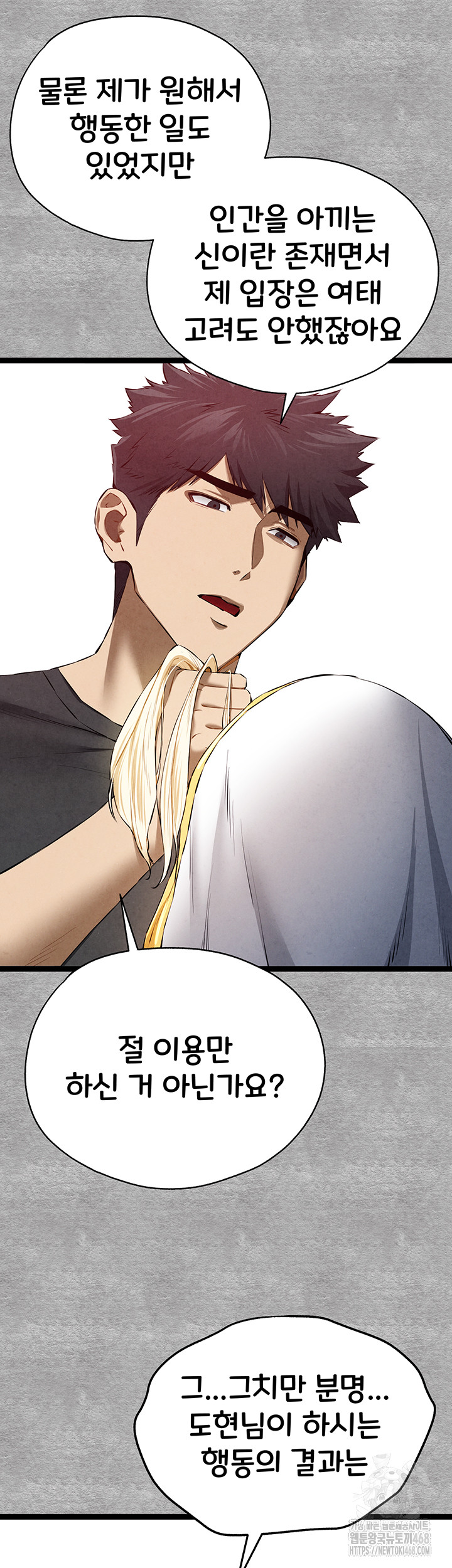 You Want to do it With a Woman You Don