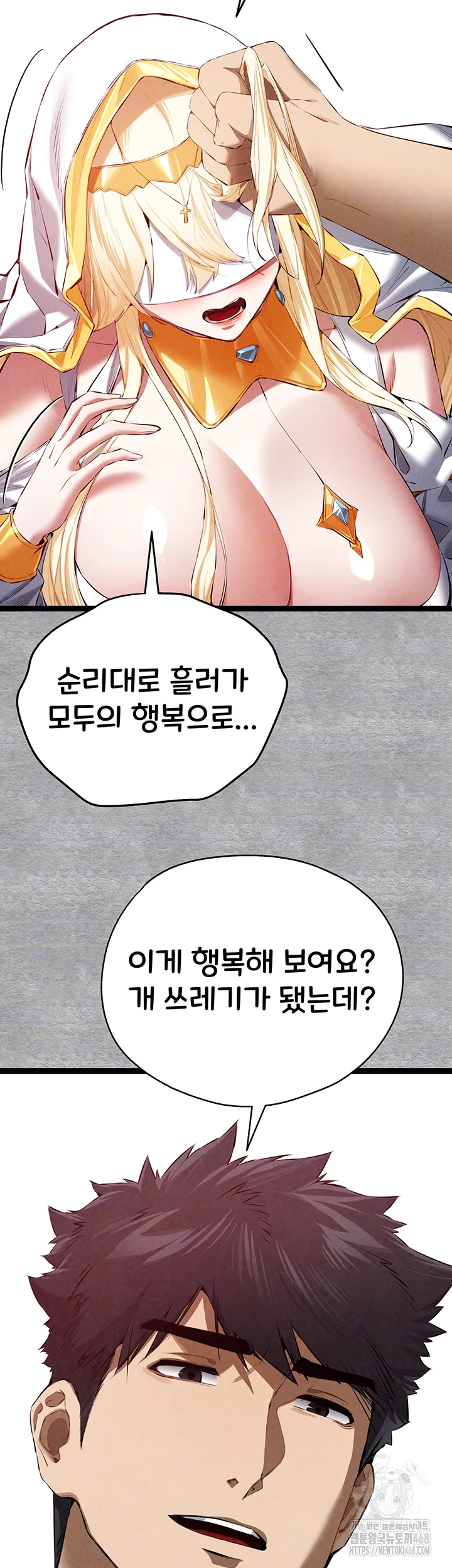 You Want to do it With a Woman You Don