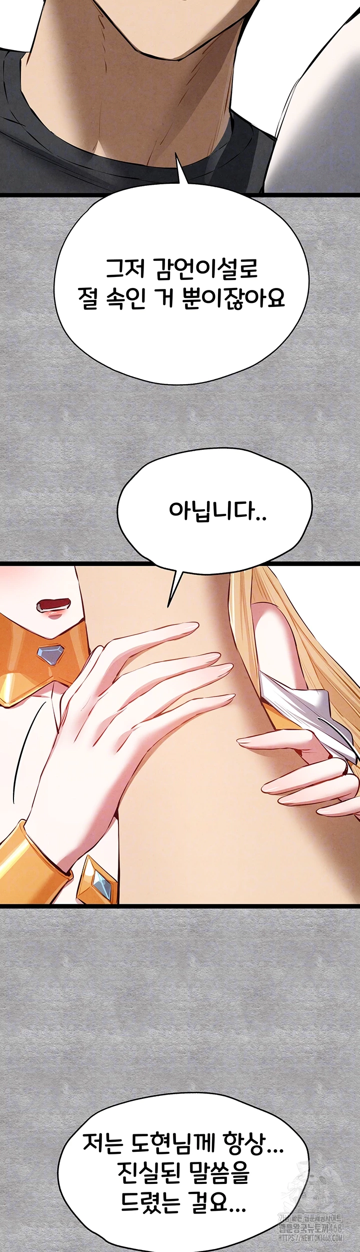 You Want to do it With a Woman You Don