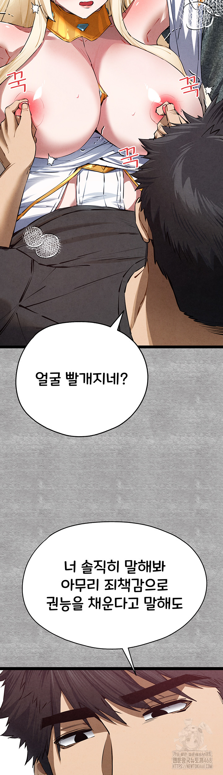 You Want to do it With a Woman You Don