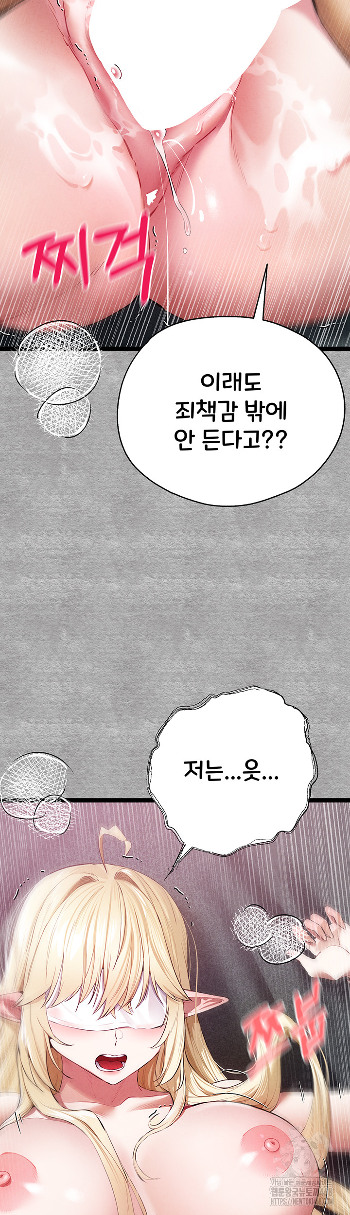 You Want to do it With a Woman You Don