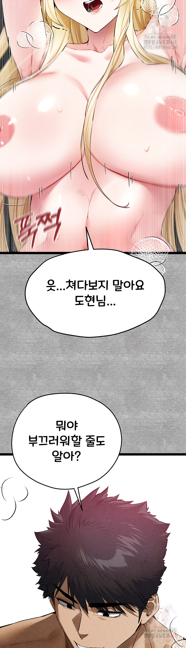 You Want to do it With a Woman You Don