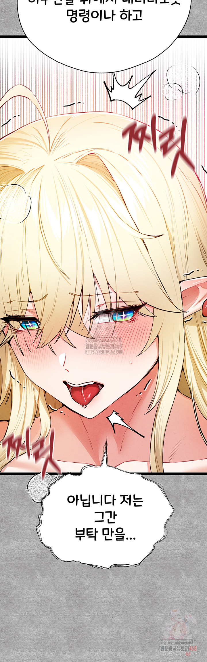 You Want to do it With a Woman You Don