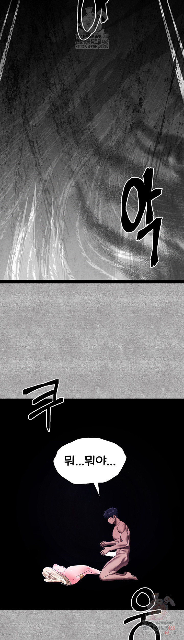 You Want to do it With a Woman You Don