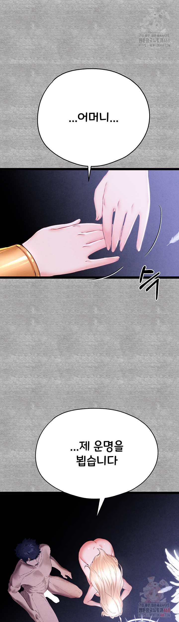 You Want to do it With a Woman You Don