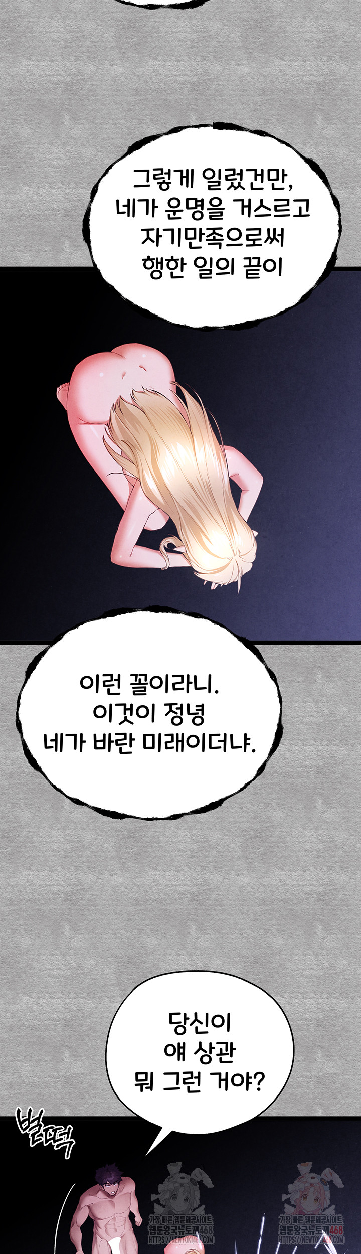 You Want to do it With a Woman You Don