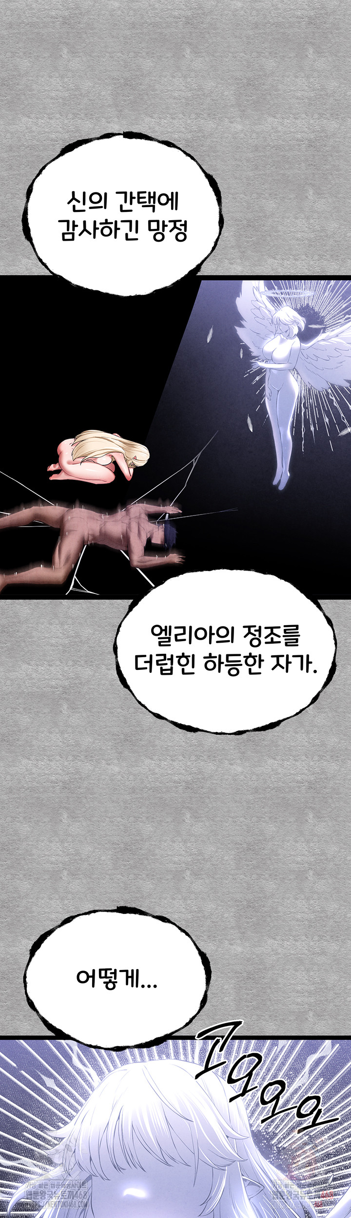 You Want to do it With a Woman You Don