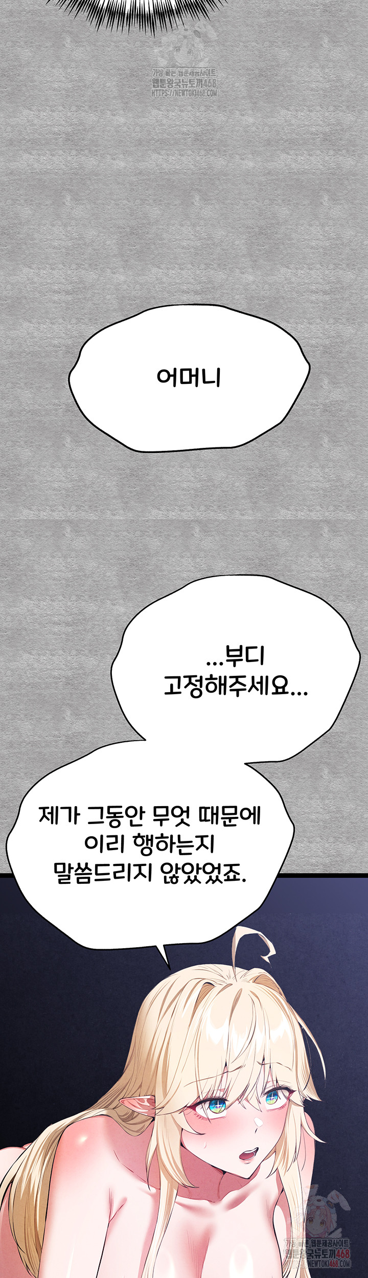 You Want to do it With a Woman You Don