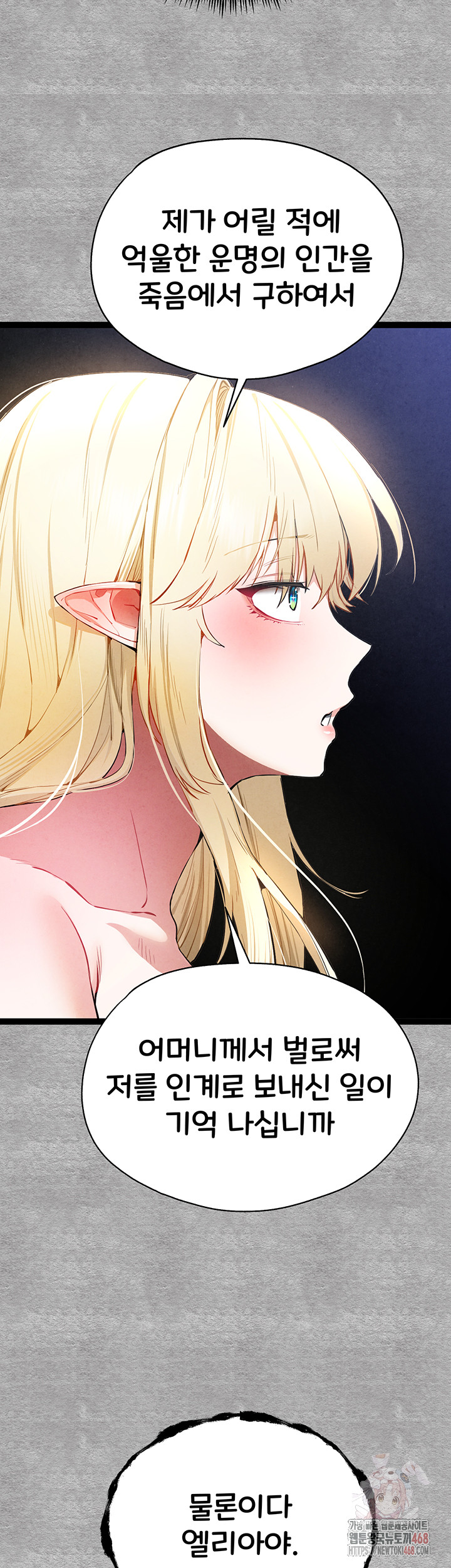 You Want to do it With a Woman You Don