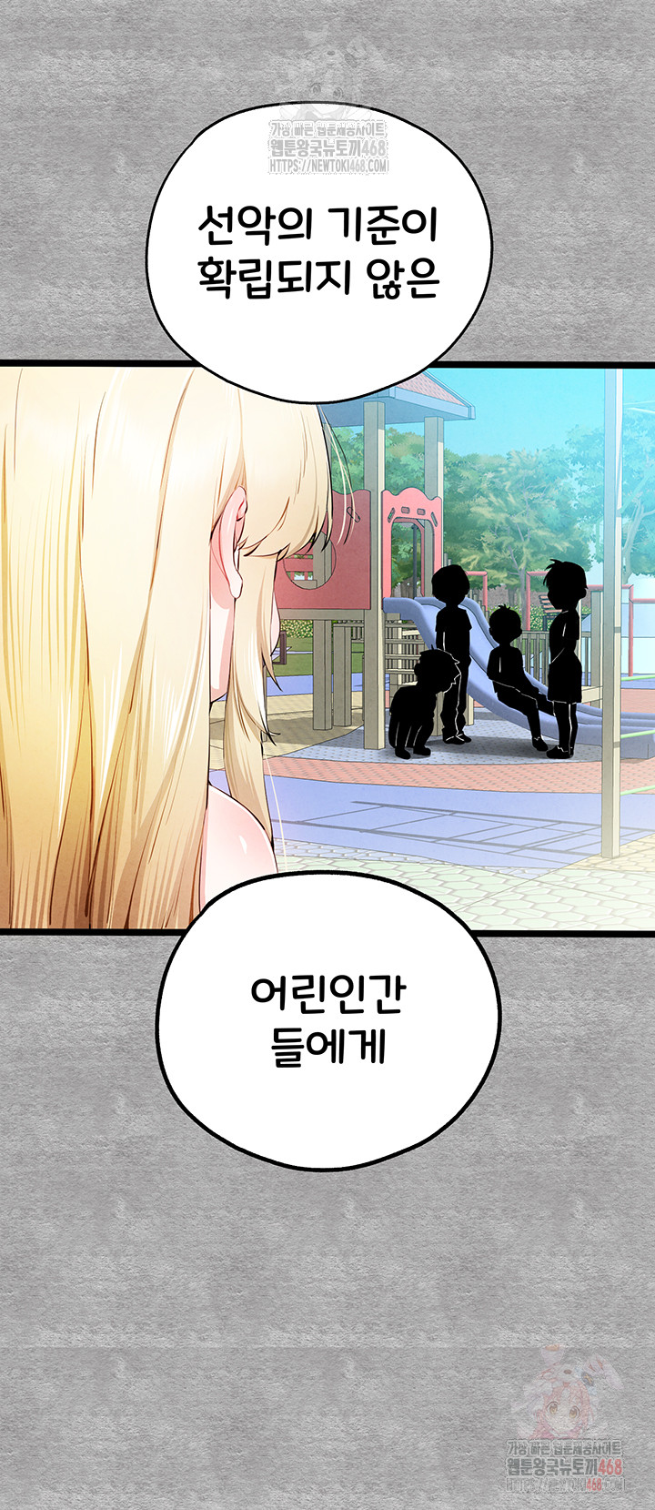 You Want to do it With a Woman You Don