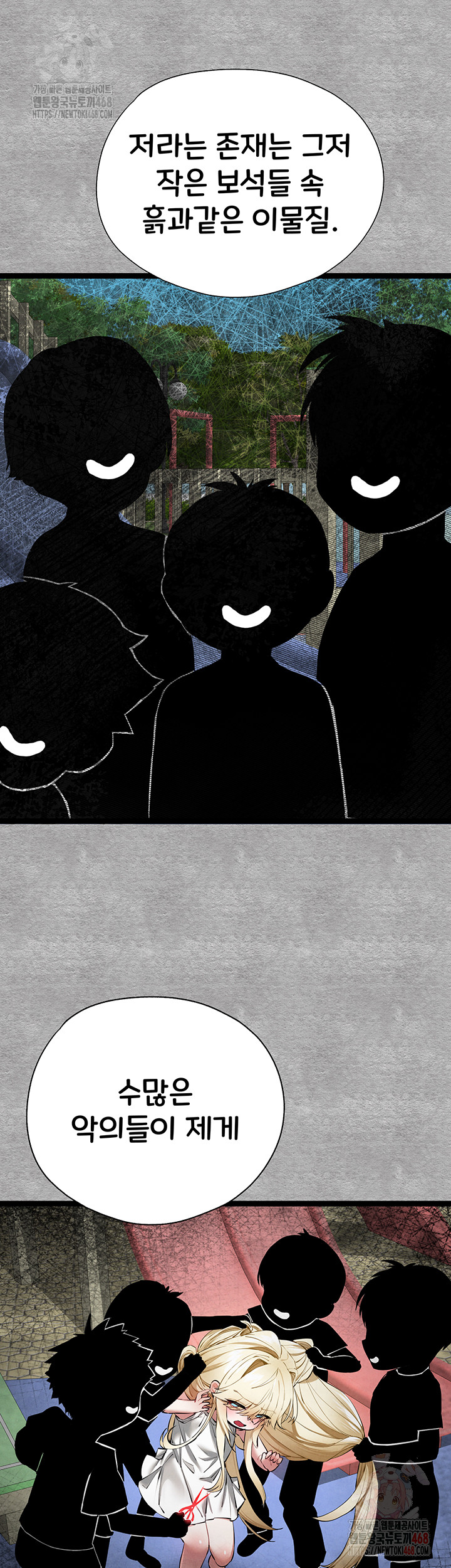 You Want to do it With a Woman You Don