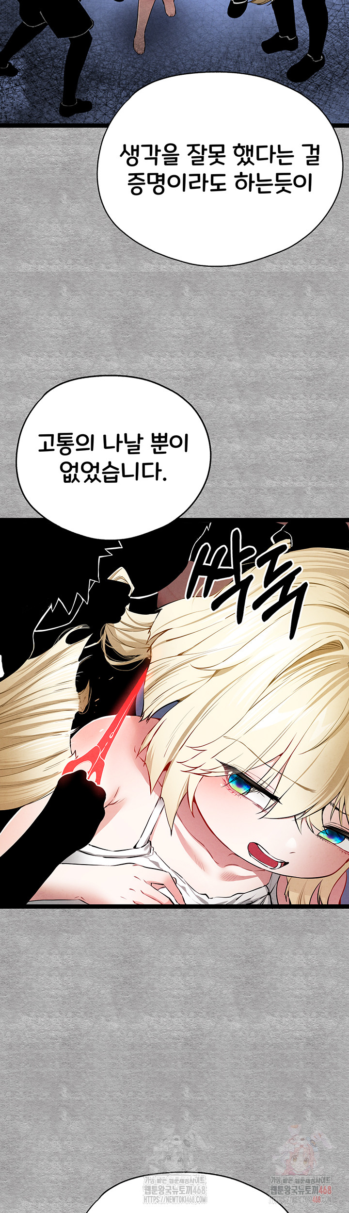 You Want to do it With a Woman You Don