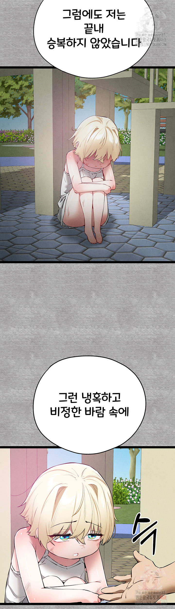 You Want to do it With a Woman You Don